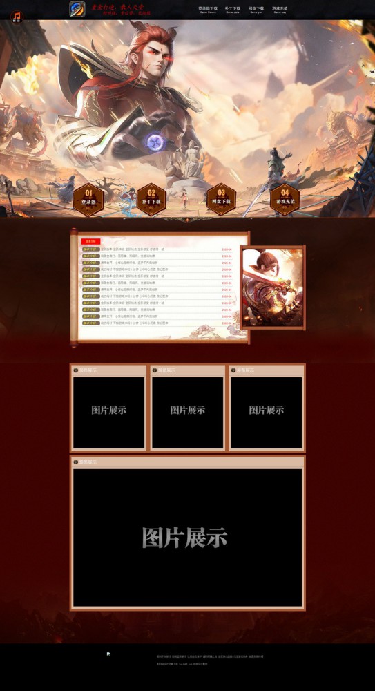 模板名称：众神诛魔