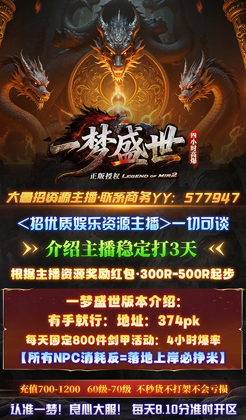 模板名称：一梦盛世宣传图