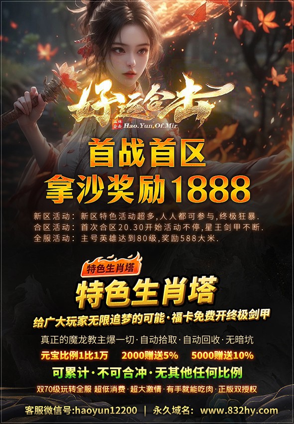 模板名称：好运合击2宣传图