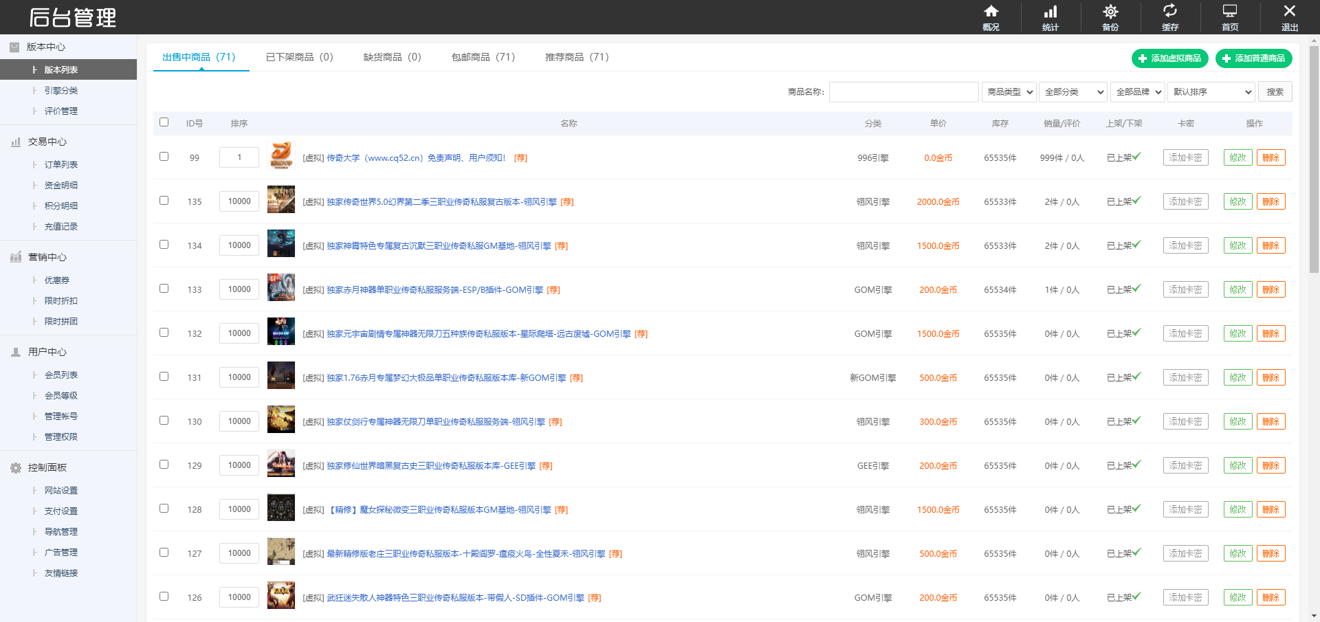 商品列表.png