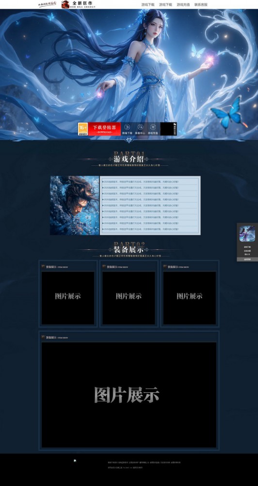 模板名称：星澜浅霜