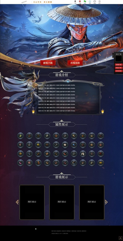 模板名称：明月剑客