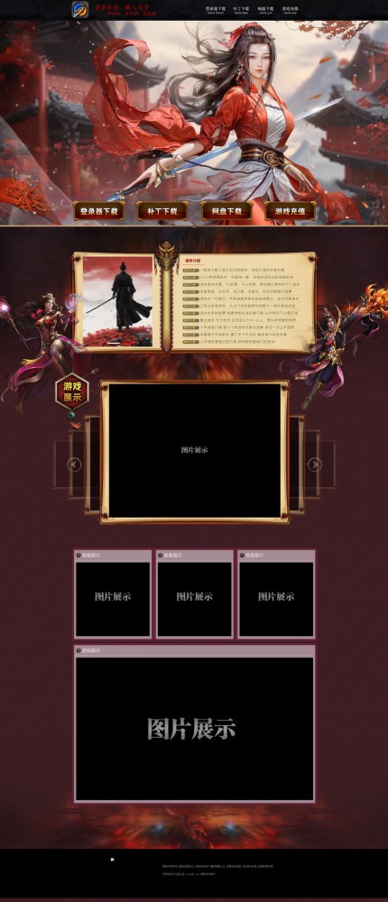 模板名称：挥剑问情