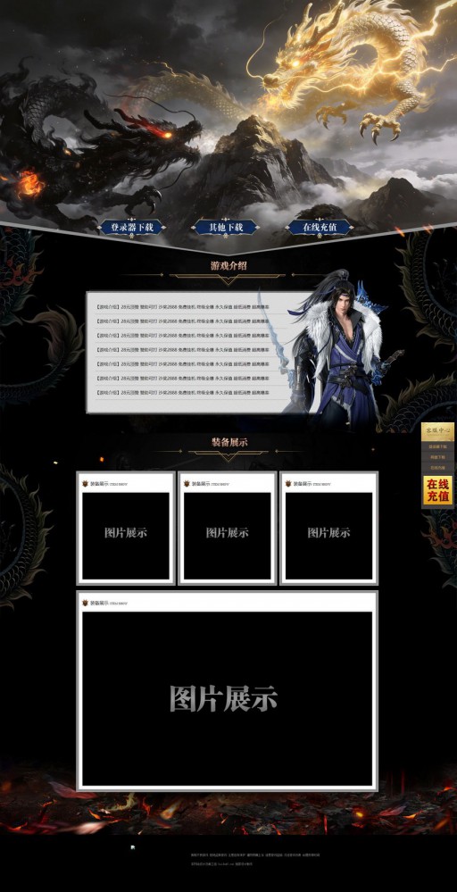 模板名称：贯斗双龙