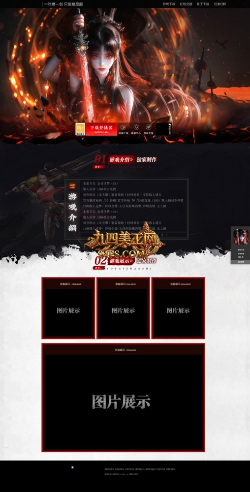模板名称：百战玫瑰