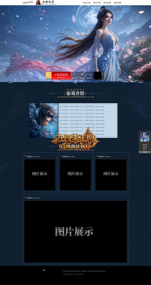 模板名称：花灵栖春