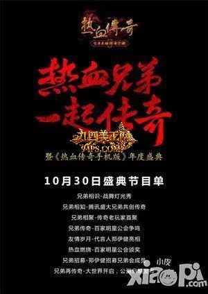 传奇手游网站