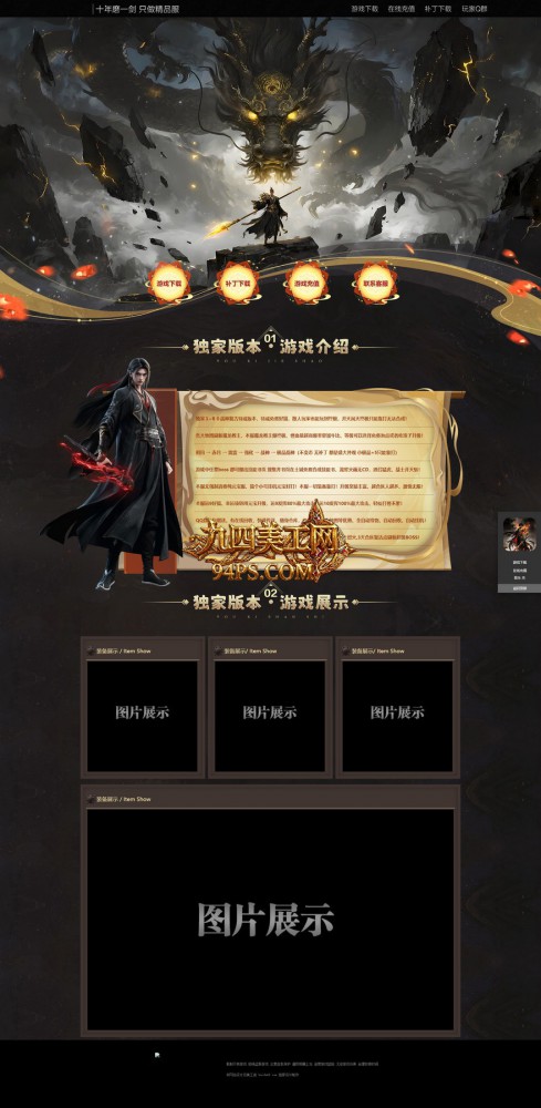 模板名称：武道凌云