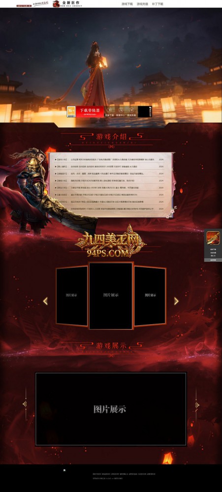 模板名称：启神之源 [高端]