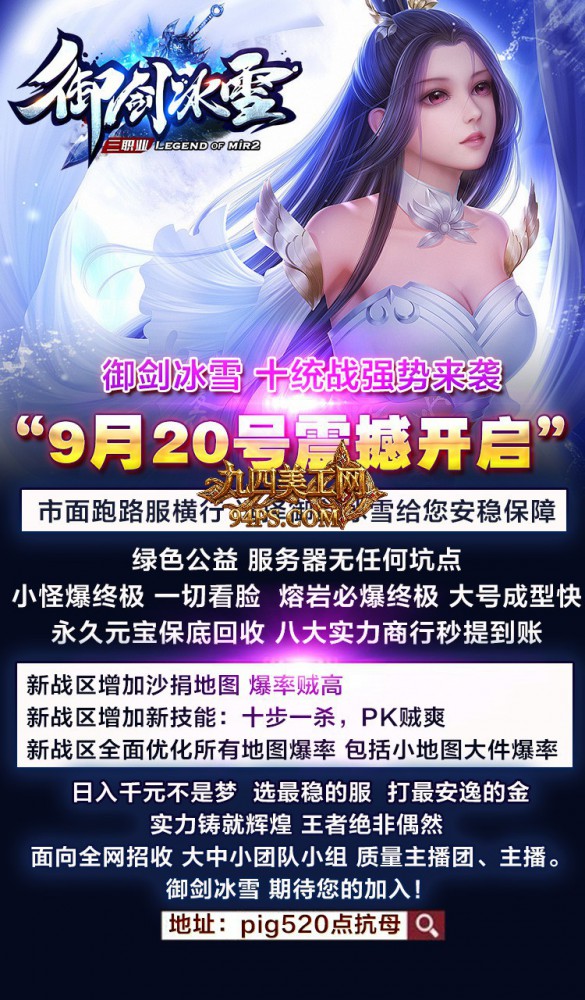 御剑冰雪