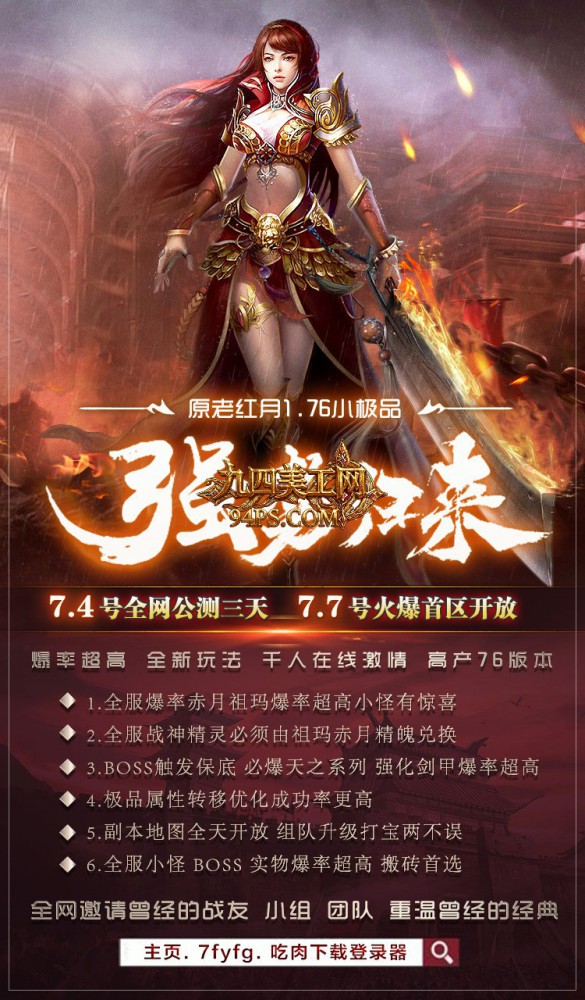 红月1.76小极品