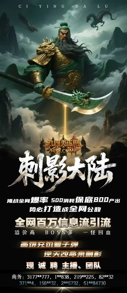 刺影大陆