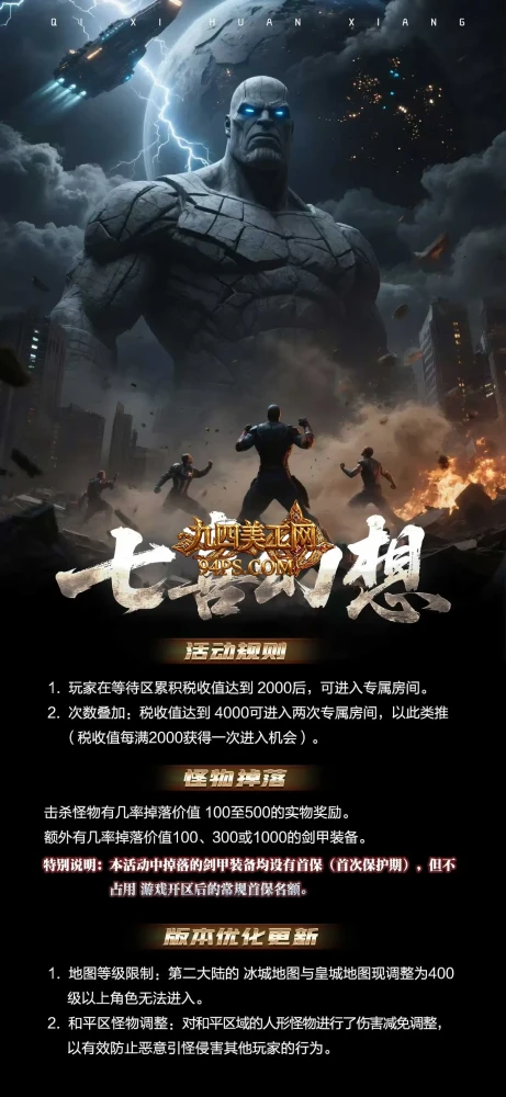 七喜幻想