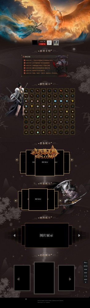模板名称：青龙朱雀 [高端]