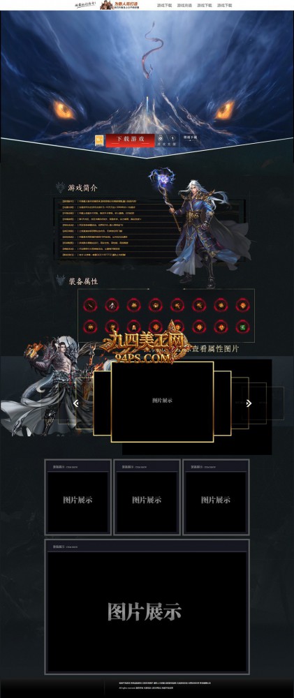 模板名称：龙行九州 [高端]