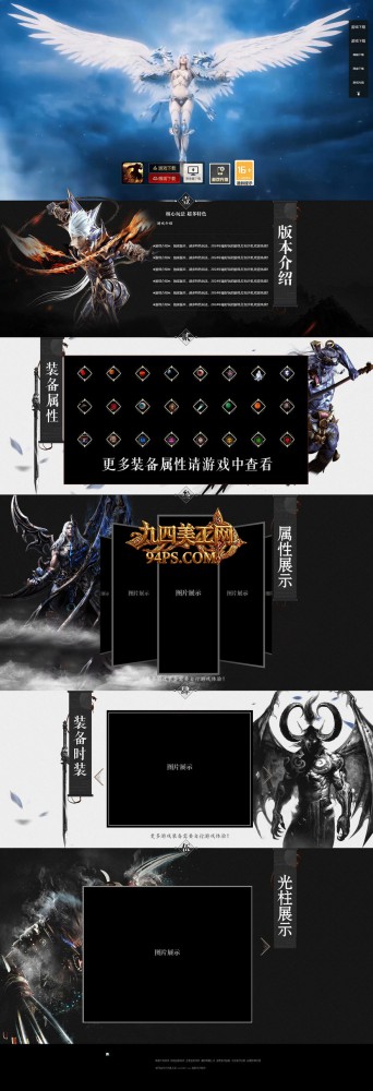 模板名称：魔影噬魂 [高端]