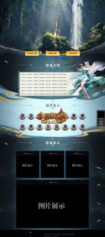 模板名称：仙灵圣地 [高端]
