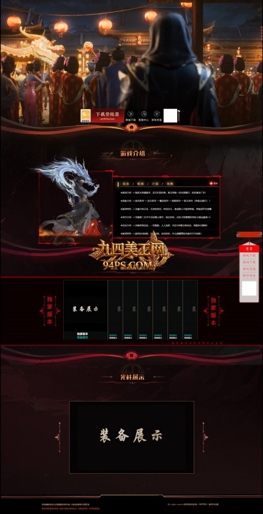 模板名称：舞龙大会 [高端]