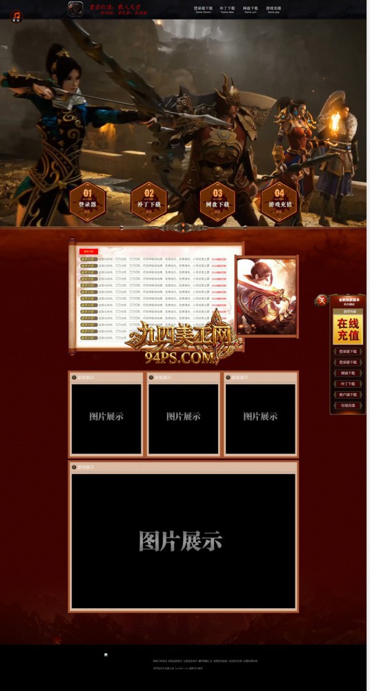 战龙豪情 [高端]