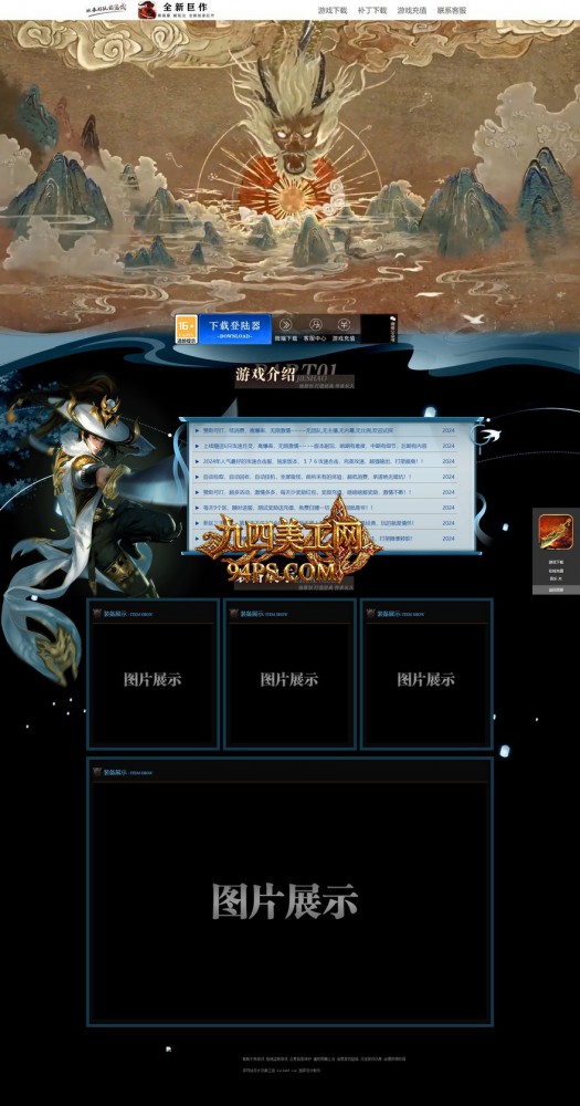 奇珍异兽 [高端]