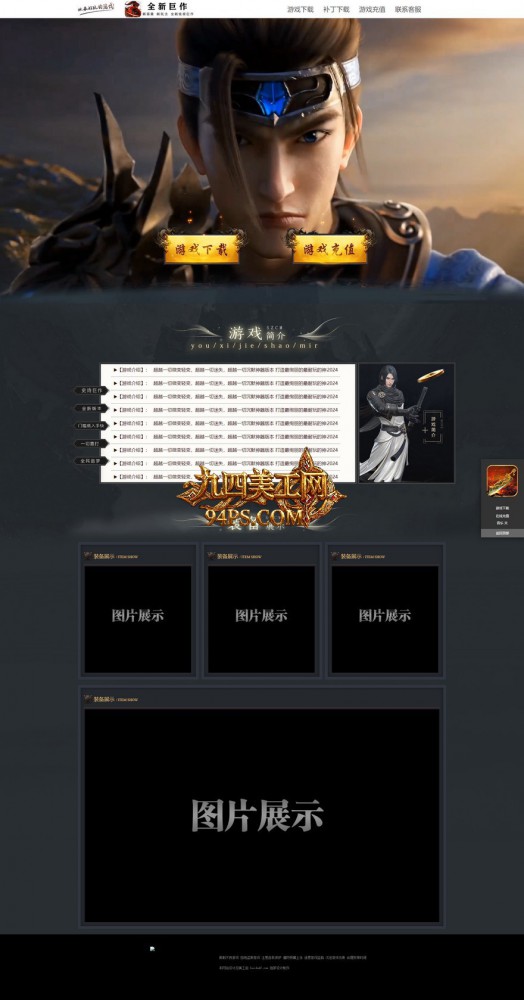 战马飞龙 [高端]