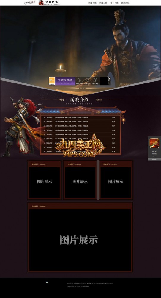 决战对垒 [高端]