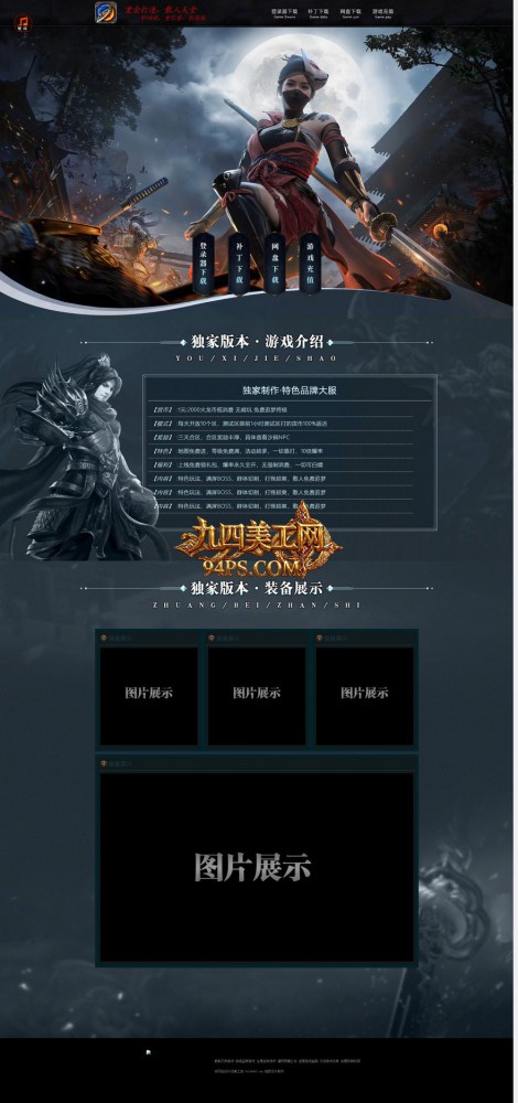 战意江湖