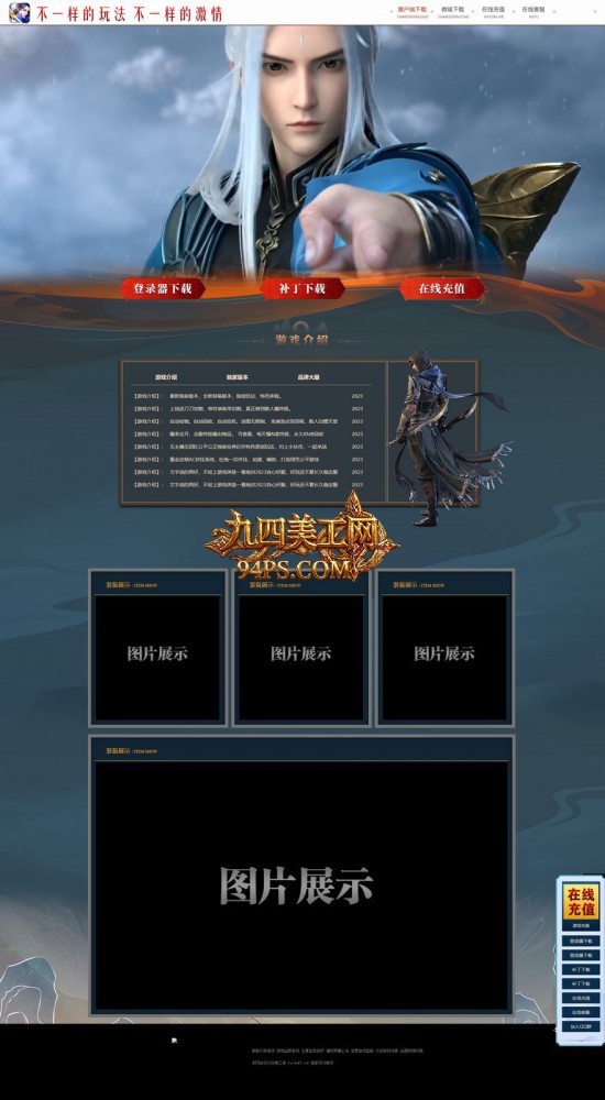 道法无边 [高端]