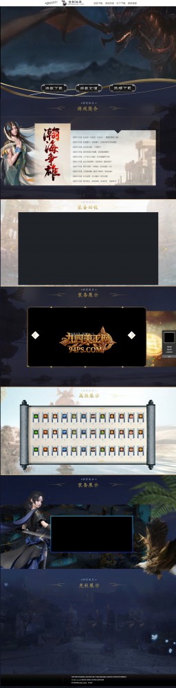 雪域屠龙 [高端]