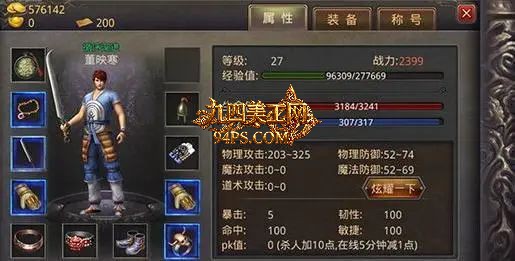 变态传奇手游无限资源破解版