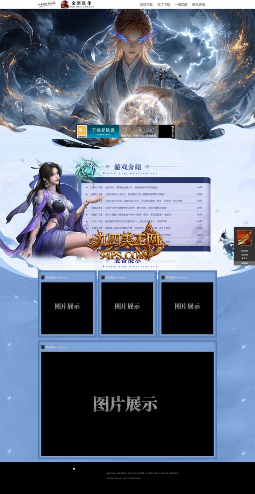 魔法星球