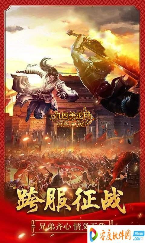 单职业迷失传奇手游